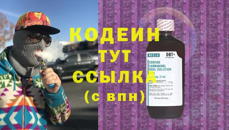 ОМГ ОМГ ТОР  Рославль  Кодеин напиток Lean (лин) 