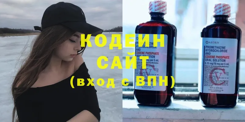 Кодеин напиток Lean (лин) Рославль