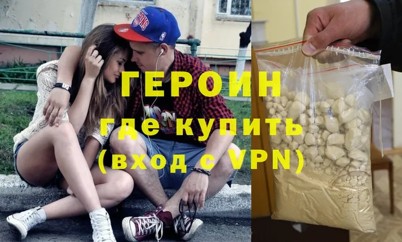 купить наркоту  Рославль  ГЕРОИН Heroin 