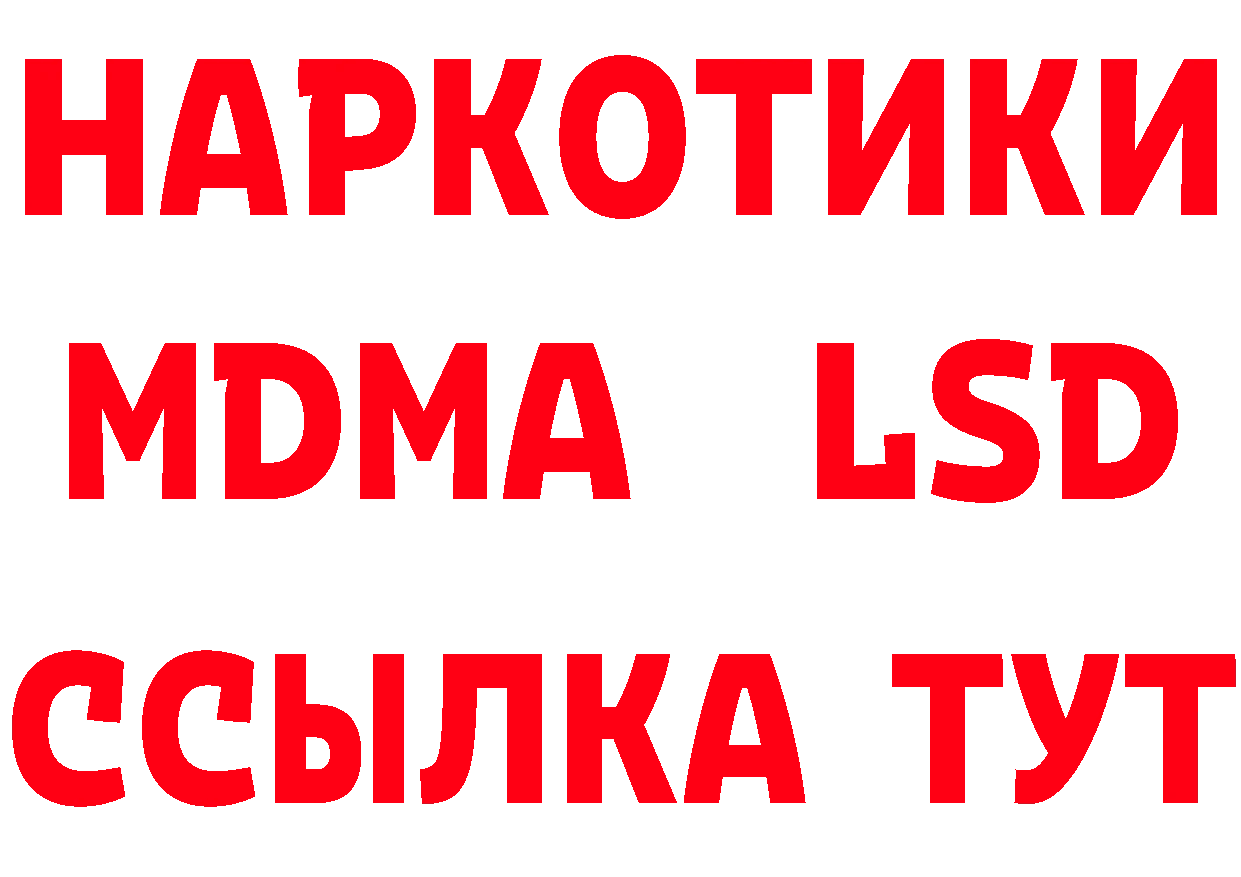 МДМА молли ТОР площадка гидра Рославль